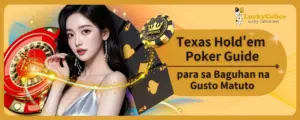 Texas Holdem Poker Guide para sa Baguhan na Gusto Matuto